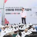 신월2동주민센터 글로벌뉴스통신