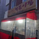 의료원앞떡볶이