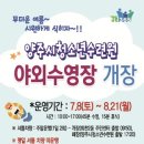 양주시청소년수련원 이미지