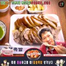 일봉족발 이미지