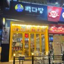 빽다방시흥정왕 이미지