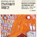 함평군립미술관 이미지