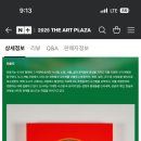 더아트(THE ART)