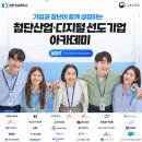 첨단기업3로 쿠키뉴스