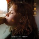 [발송 중] 🚃 환승 연애 🚃 영화 〈6번 칸〉 후기