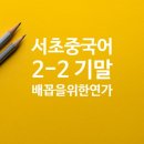 서초중학교 이미지