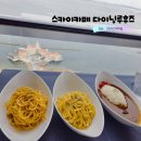 카페주 - 홍성군 조양로 54 | 일본 후쿠오카타워 전망대식당! 모모치해변뷰맛집 스카이카페 다이닝 루후주 식사 솔직후기