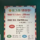 여수냉삼 이미지