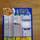 몽탄손짜장 이미지