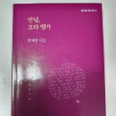 25. 박제영 『안녕, 오타 벵가』 中 「불평등이 순리다」 이미지