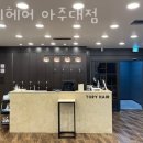 매탄1동 153-매탄동 172 | 광교미용실 토리헤어 아주대점 남자펌 종류 가격 잘하는 근처미용실