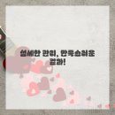 효치과 | 광주치과효치과, 내 치아 건강 지킴이를 만나다!