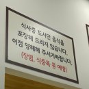 약수순대국 내돈내산 포장만 해서 먹다가 가게에서 먹고 온 후기
