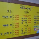 안동해물찜 이미지