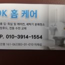OK청소