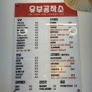 광안리 배달 맛집 유부공작소 수영본점 솔직후기