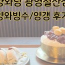 양와당철산점 이미지
