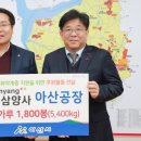 (주)삼양사 아산공장 이미지