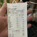 빛고을 숯불갈비
