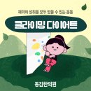 ☆스포츠클라이밍☆ 다이어트 추천 운동 1순위! 이미지