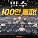 영화 ＜밀수＞ 개봉 3일만에 100만 돌파 이미지