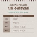 외계인키친