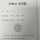 건축사사무소soon순