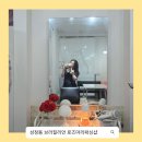 로즈마리 | 천안 브라질리언왁싱 성정동 왁싱 로즈마리 왁싱샵 방문 후기