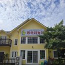 세명농장 | [천안] 팽오리농장 천안점 후기 – 뼈없는 오리, 볶음밥 추가