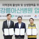 강릉아산병원 노동조합 이미지