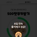 펫테크 | 페이펫 키우기 네이버포인트 앱테크 후기