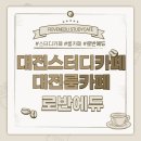 로반에듀