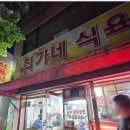 최가네정육점 이미지