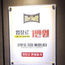 감성주점「2018 해운대별밤」&lt;영업시간 위치 주소...그랜드조선호텔 맞은편 해운대헌팅포차 이용후기&gt;