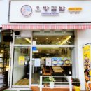 오방김밥