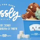배스킨라빈스성동