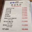 남해바다회초밥 이미지