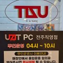 유지트PC