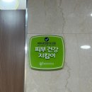 서피부과의원 | 용인 보정 미가 피부과 의원 내돈내산 주말오픈런 후기 / 토요일 오전 오픈런 / 미가피부과 웨이팅 팁...