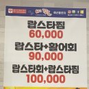 목포 하당 평화광장 횟집 씨펄 2인세트 후기