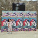 가족뮤지컬 인어공주 | 경기도 어린이 뮤지컬 인어공주 5살 아기 관람 후기