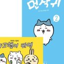 수고랩