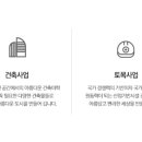 (주)제이토건 이미지