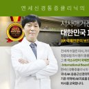 신통마취통증의학과의원 이미지