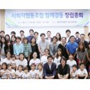 사회적협동조합함께강동 이미지