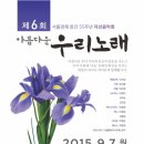 아름다운 노래, 민요 이미지