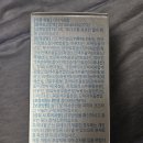 PSA 부스터: 중년남성 선물, 아빠 생신선물 추천템 솔직 후기