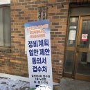 삼천리(삼천리3차)아파트 | 인천 계양구 작전동 삼천리3차, 형제, 백합아파트 재건축정비사업 동의서 제출