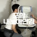 스타안경원 | [포항 안경 탐방] 내눈애안경 | 여름맞이 안경 맞추기 포항안경, 포항시력검사, 포항안경원
