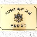 디케이마트 이미지